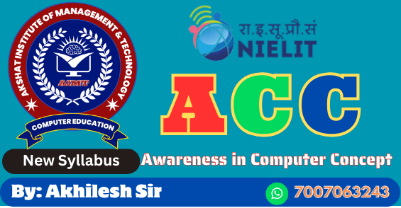 Course - Diploma in Computer Application - 6 Month