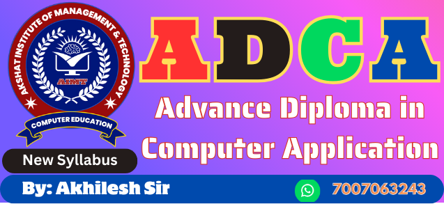 Course - Diploma in Computer Application - 6 Month