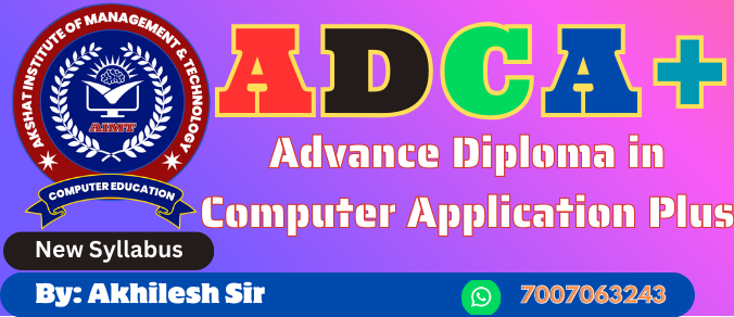Course - Diploma in Computer Application - 6 Month