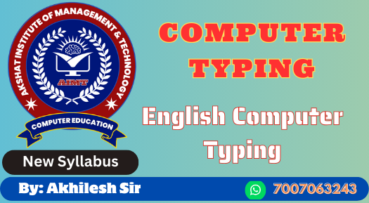 Course - Diploma in Computer Application - 6 Month