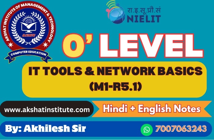 Course - Diploma in Computer Application - 6 Month